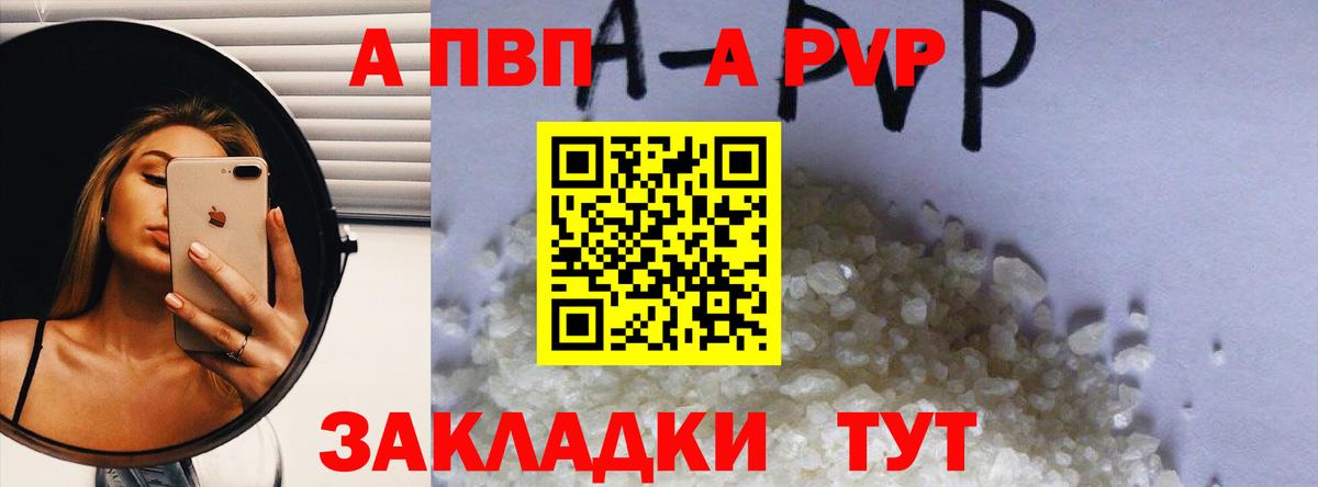 Alpha PVP крисы CK  Alpha PVP кристаллы  Югорск  A PVP  Вход с VPN 