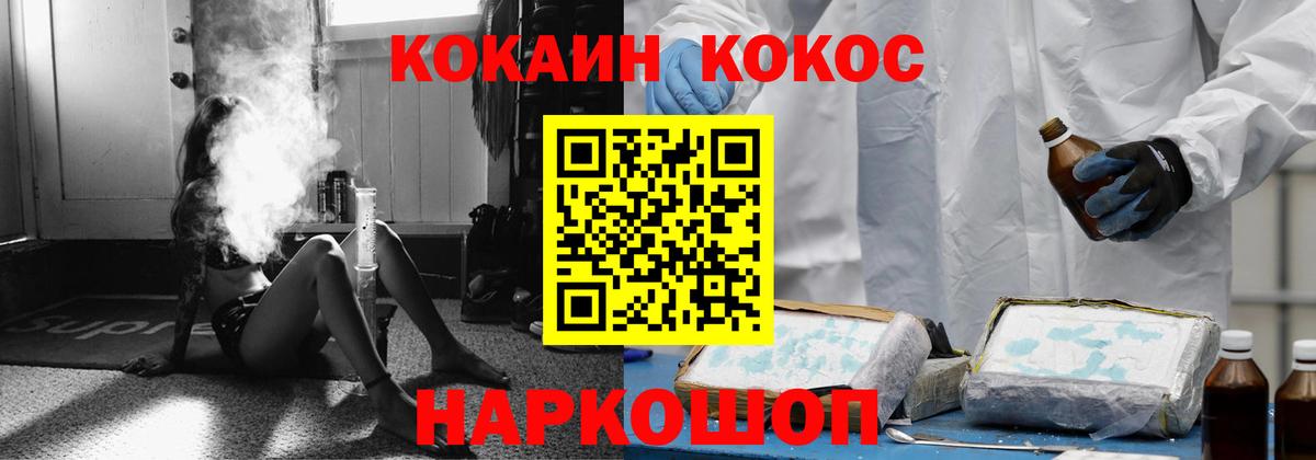 Cocaine Fish Scale Югорск