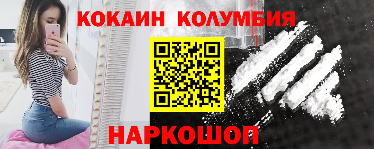 КОКАИН VHQ  Вход с VPN  Югорск 