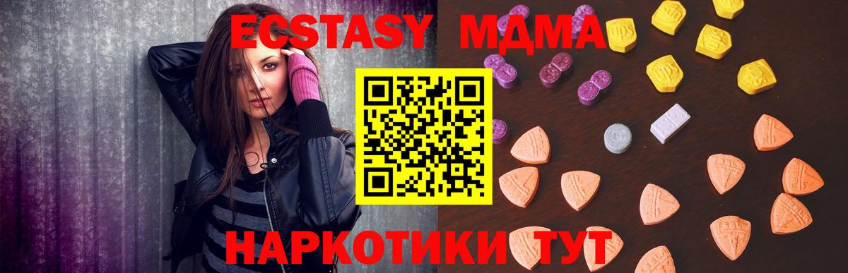 Экстази 250 мг Югорск