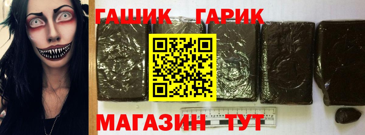 ГАШ Cannabis Югорск