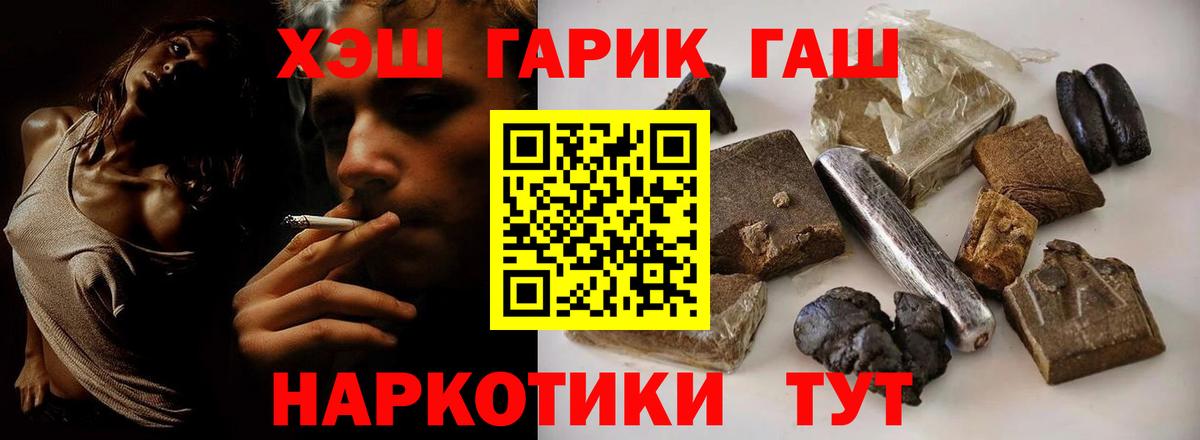 Гашиш 40% ТГК  Вход с VPN  Югорск 