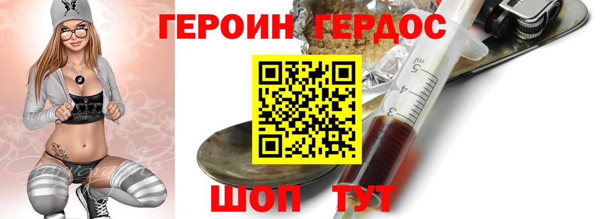 Югорск  Героин герыч  Вход с VPN 