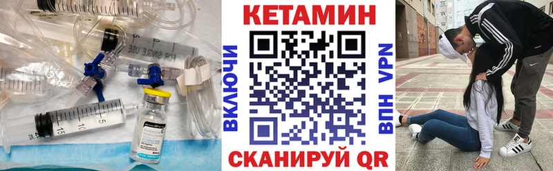 Кетамин VHQ Югорск