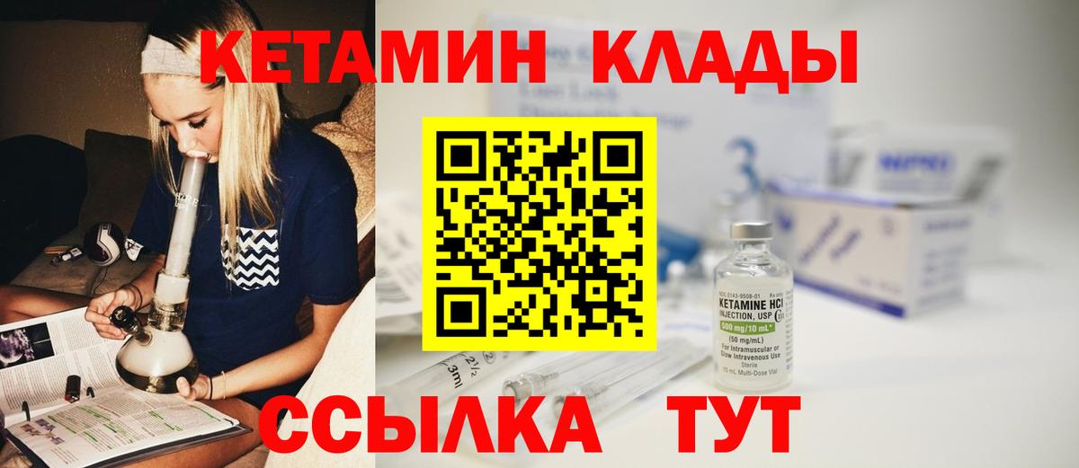 Кетамин VHQ  блэк спрут рабочий сайт  Вход с VPN  Югорск  КЕТАМИН VHQ 