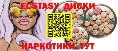 экстази Моздок