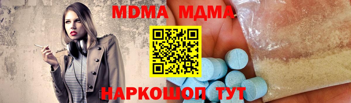 Югорск  МДМА crystal  MDMA молли  МДМА  Вход с VPN 
