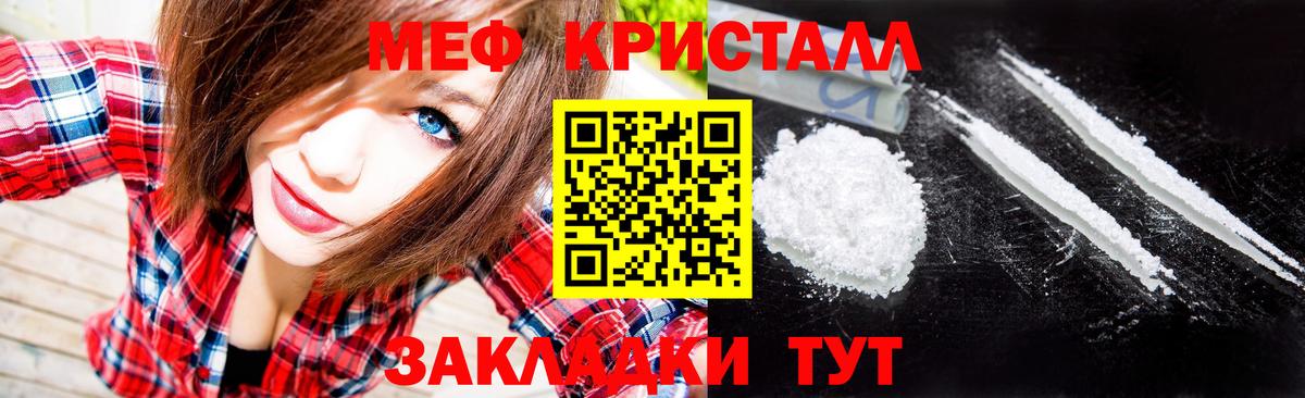 Меф мяу мяу Югорск