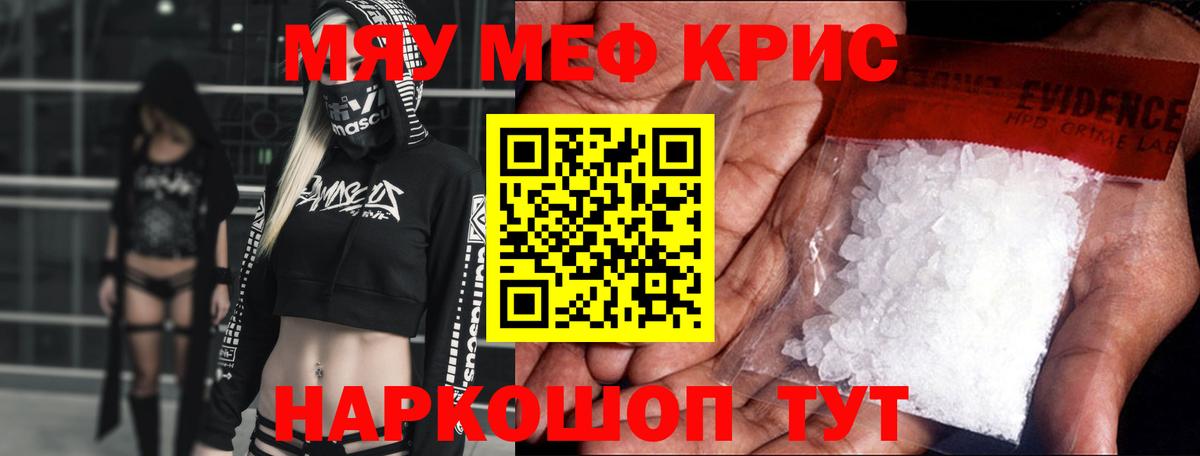 МЯУ-МЯУ VHQ  Вход с VPN  Мефедрон VHQ  Югорск 