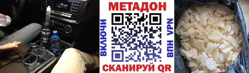 Метадон VHQ  Югорск 