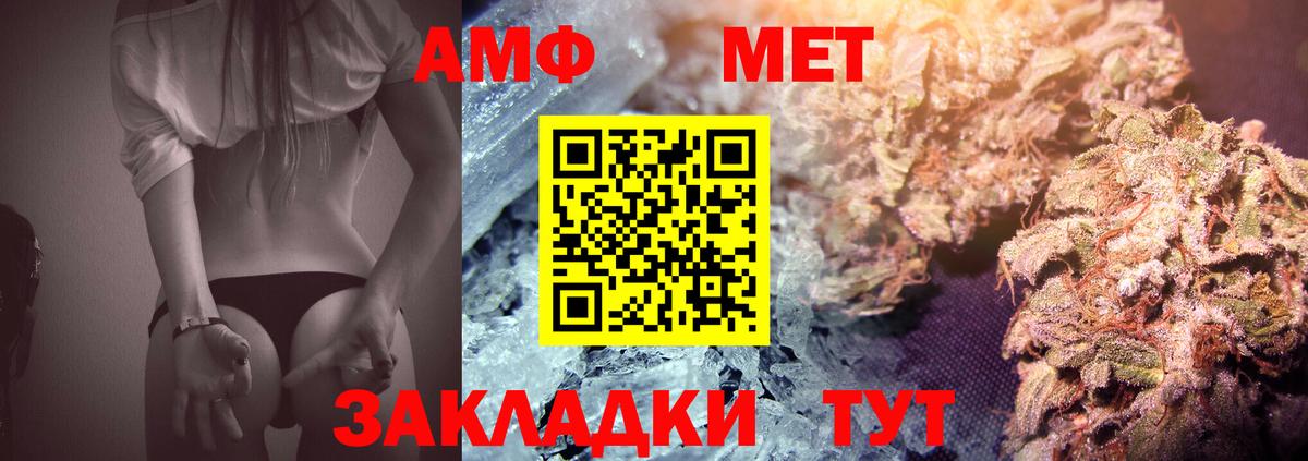Метамфетамин кристалл  Метамфетамин кристалл  Югорск  МЕТАМФЕТАМИН  Вход с VPN 