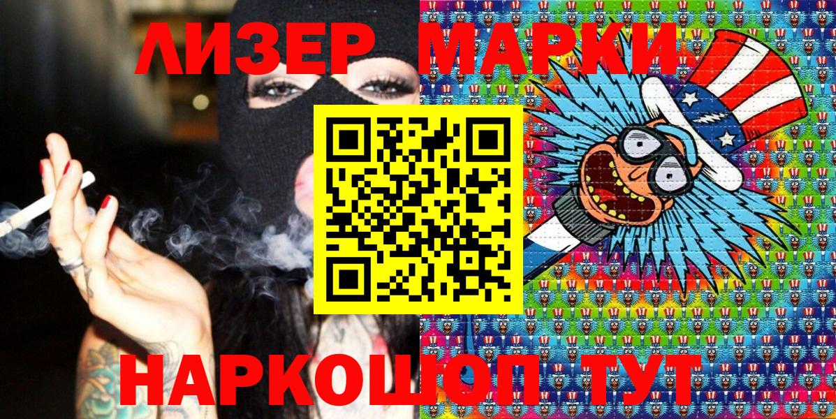 Марки 25I-NBOMe 1,5мг Югорск